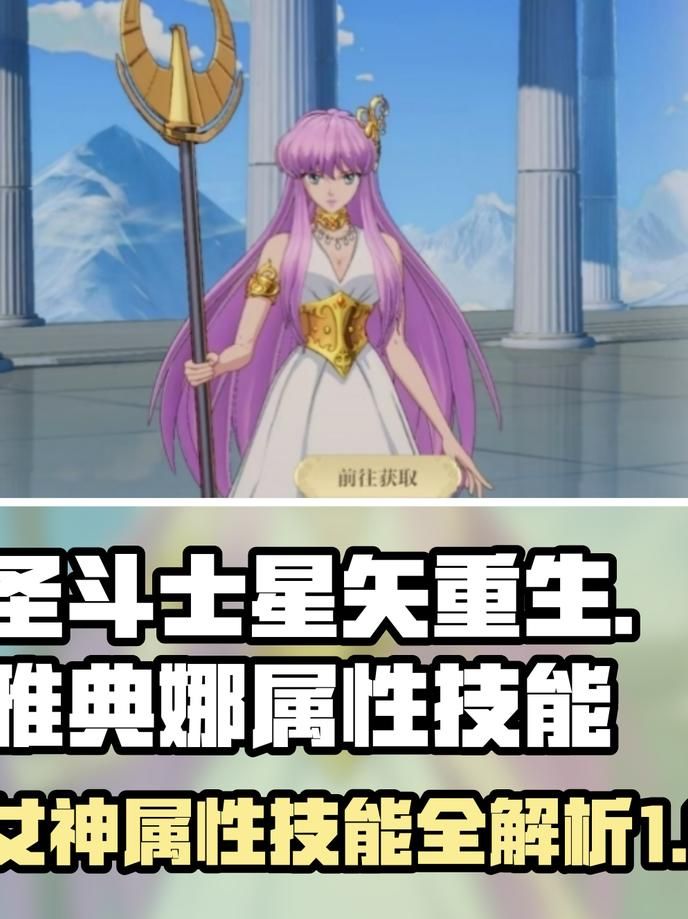 圣斗士星矢重生2哪些角色值得培养