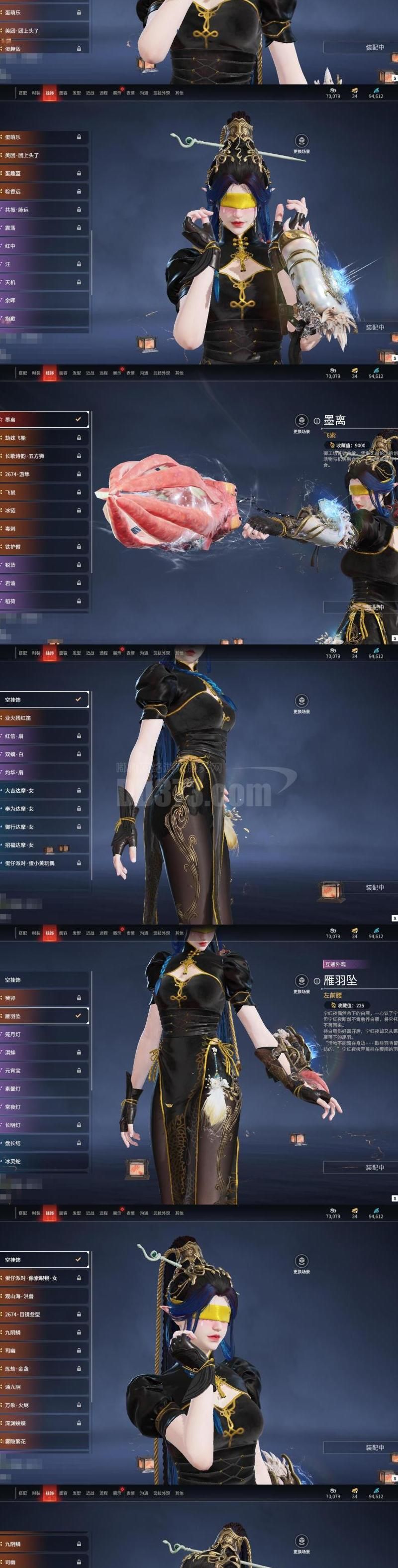 山海修妖记哪个门派好