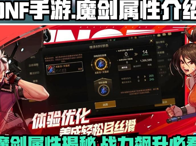 地下城与勇士魔剑怎么获得