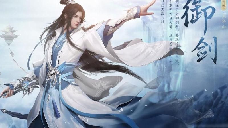 诛仙世界哪个职业简单