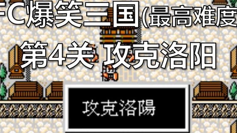 爆笑三国怎么刷经验最多