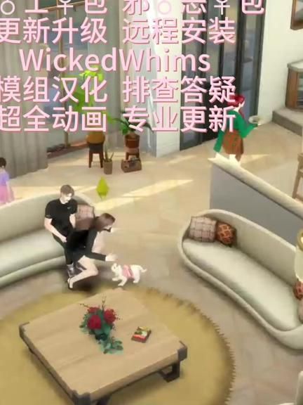 模拟人生4洗衣盆在哪里买