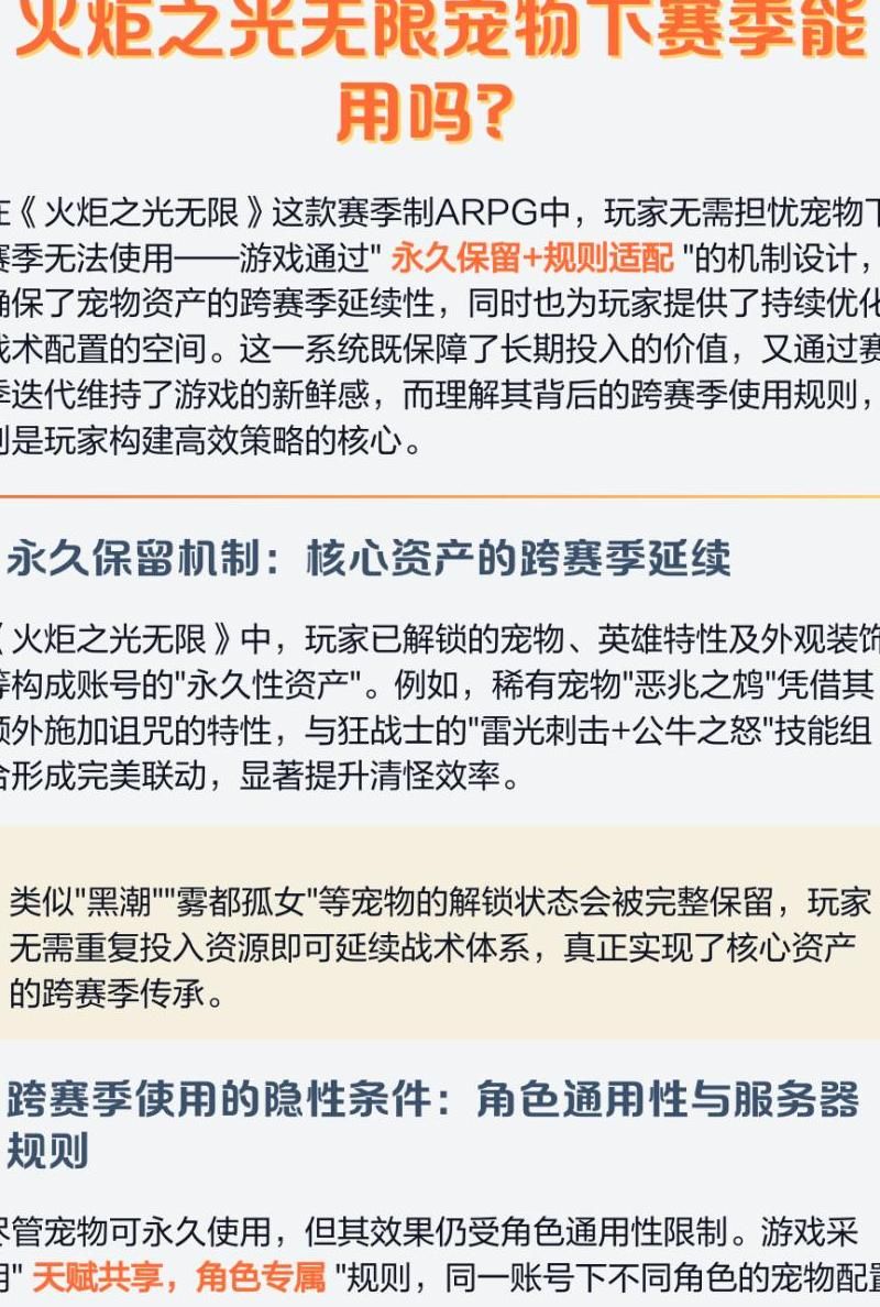 火炬之光为什么魔力不能用