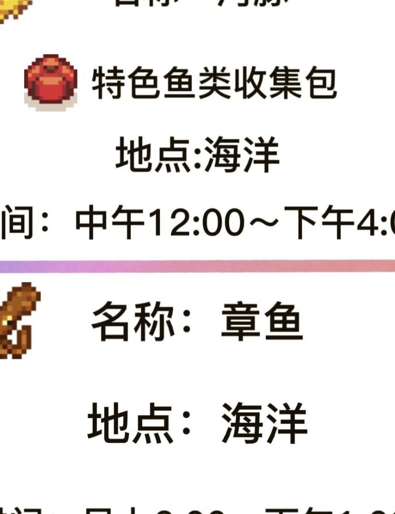 星露谷物语鱼哪里卖的价格高