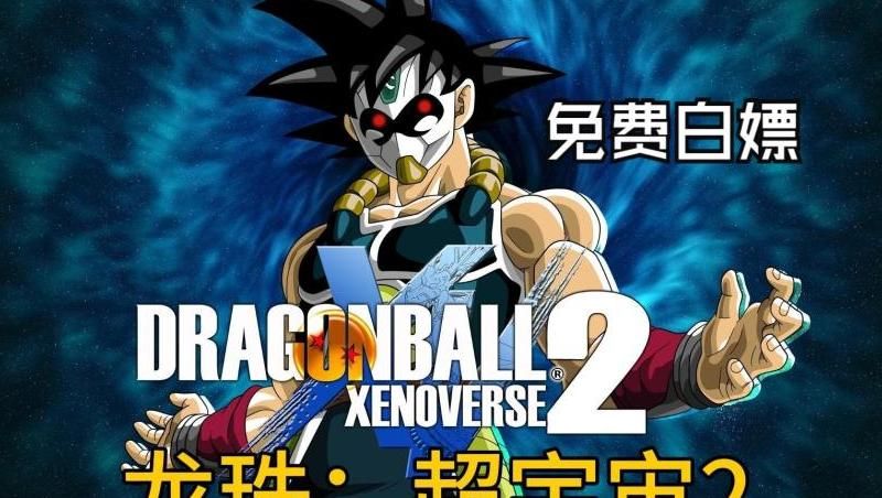 龙珠超宇宙2如何变身