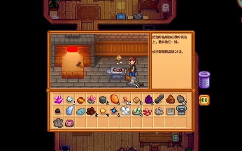 星露谷物语合成什么戒指好