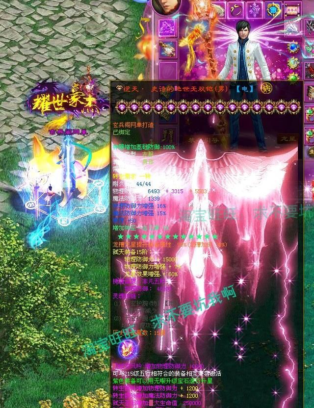 征途马匹装备在哪打造最好