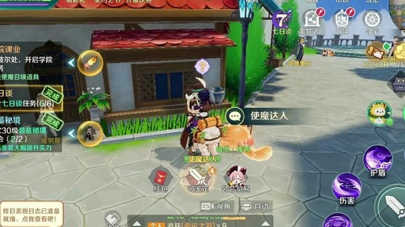 奇幻梦旅人坐骑如何获得