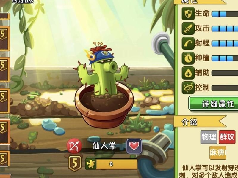 植物大战僵尸进阶书可以升五阶吗