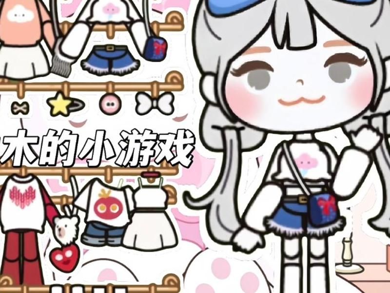 米加小镇隐藏衣服在哪