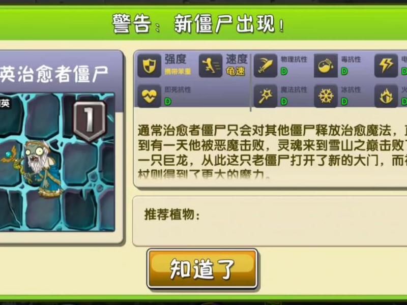 植物大战僵尸二的神器怎么获得