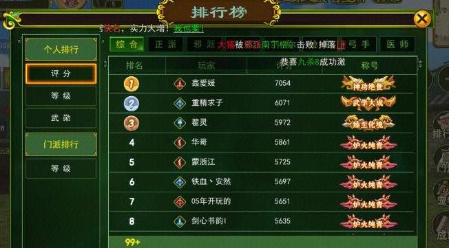 热血传奇怎么转职业角色