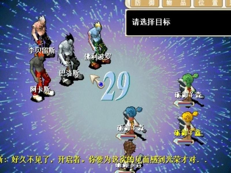 魔力宝贝职业练技能最低打多少级的