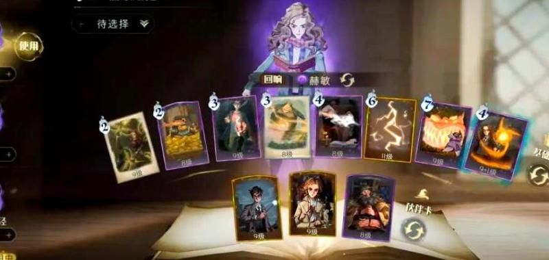 哈利波特魔法觉醒寝室名字可以改吗