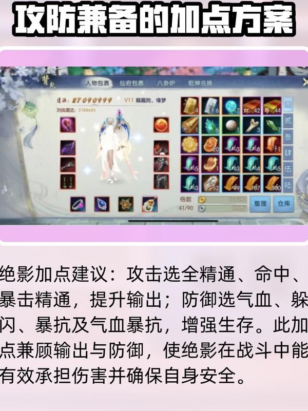 诛仙端游如何转职