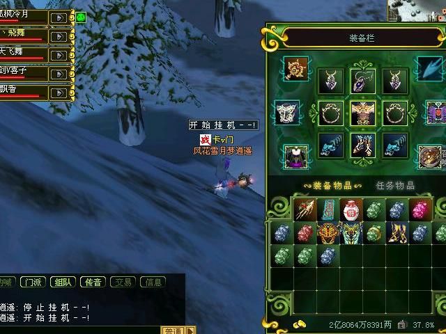 热血江湖q3耳环有什么效果