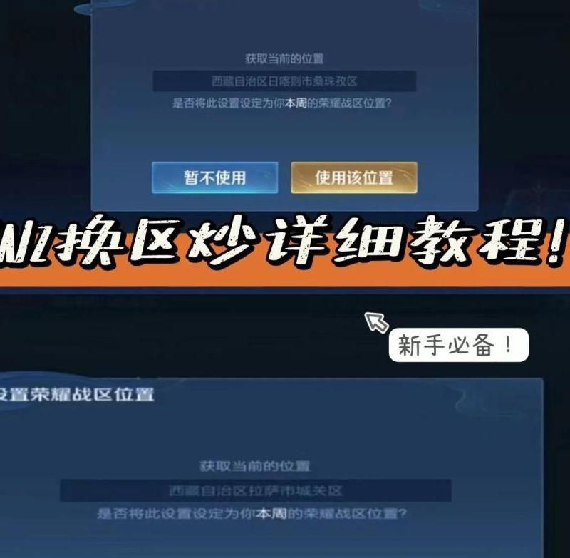 lol转区是两个区互换吗
