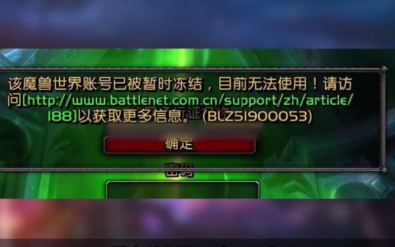 魔兽世界安装不了