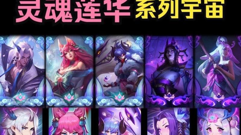 lol总共有几个皮肤