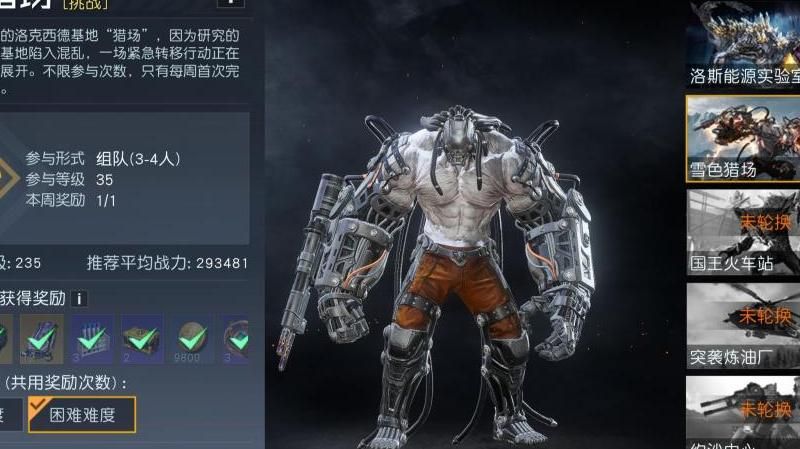 黎明觉醒专精无人机怎么获得