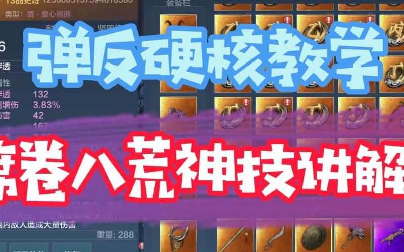 妄想山海怎么加战斗力