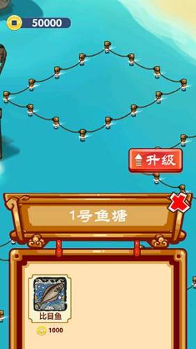 养鱼模拟器游戏截图2