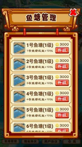 养鱼模拟器游戏截图3