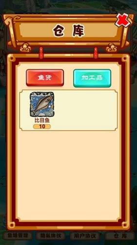 养鱼模拟器游戏截图4