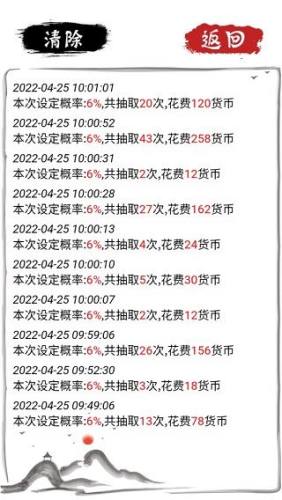 无限十连抽游戏截图4