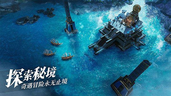 黎明之海手游游戏截图3