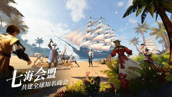 黎明之海手游游戏截图4
