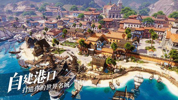 黎明之海手游游戏截图5