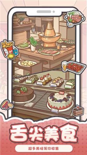 我和我的大学游戏截图4