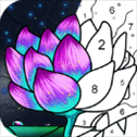 数字填色最新版​​​​​​​