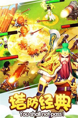 塔防三国志2小七版游戏截图3