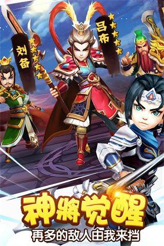 塔防三国志2小七版游戏截图2