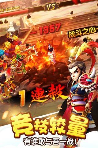 塔防三国志2小七版游戏截图5