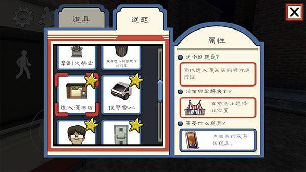 冰声尖叫2游戏游戏截图3