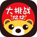 双12大挑战​​​​​​​