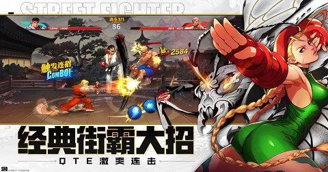 街霸：对决游戏截图4