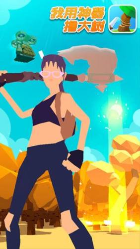 我用神器撸大树游戏截图1