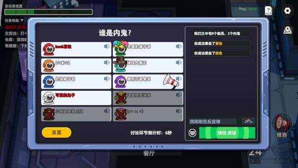 我们的派对游戏截图4