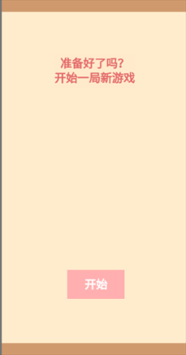 居家隔离模拟器游戏截图2