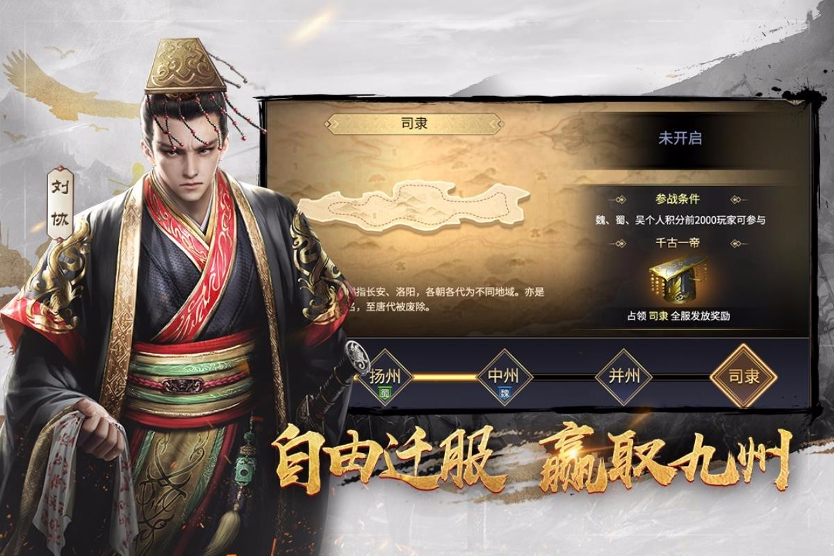 三十六计龙腾版