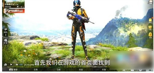 怎么隐藏头盔截图1