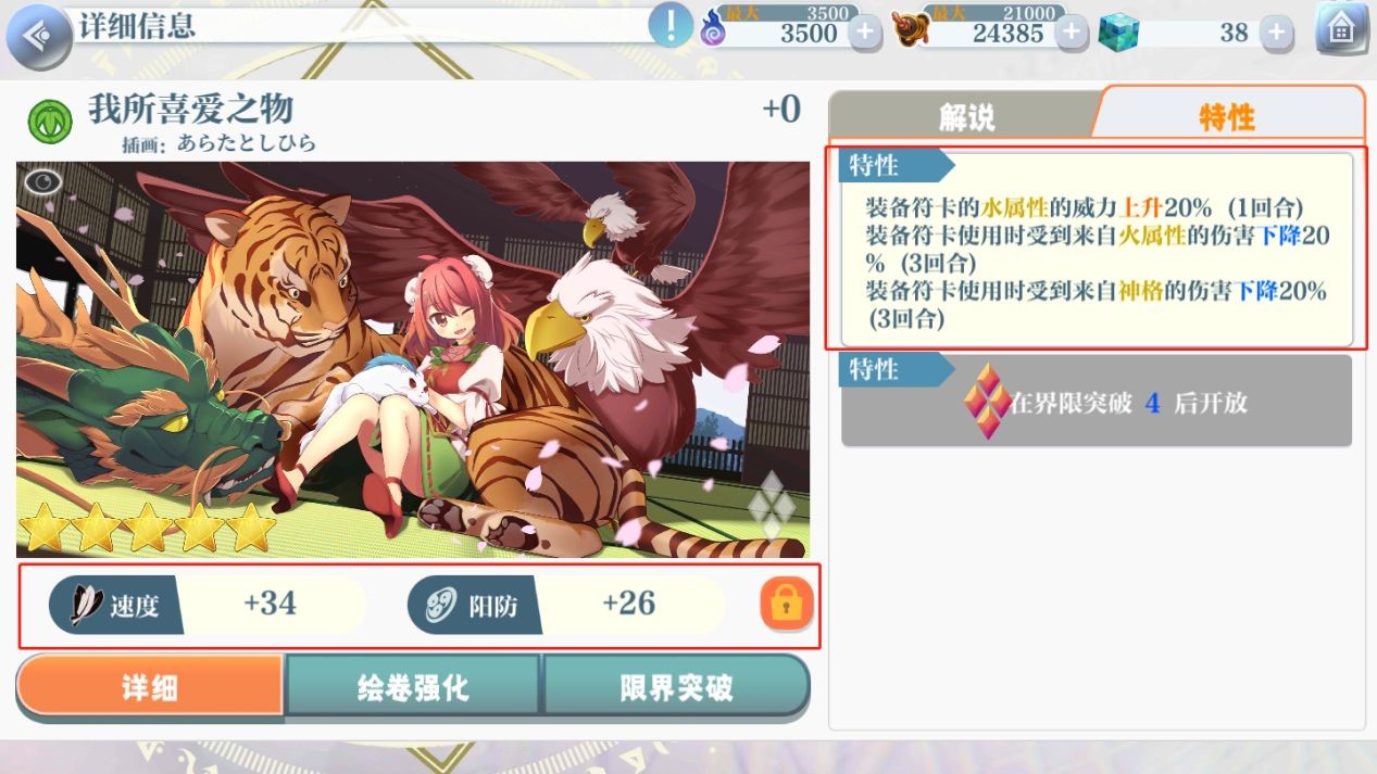 东方归言录