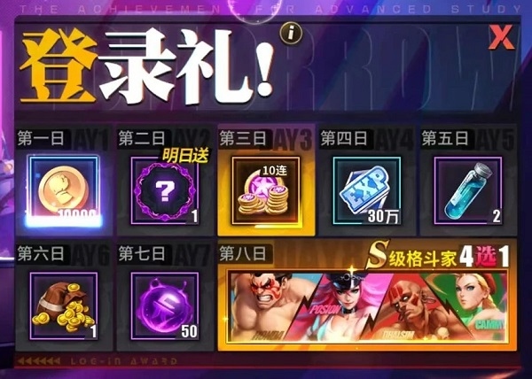 街霸对决最新版本2022怎么获取格斗家1