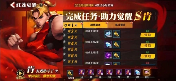 街霸对决最新版本2022怎么提升格斗家1