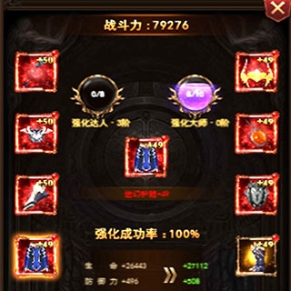 卓越传说战斗力提升2