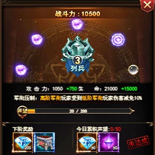 卓越传说战斗力提升3